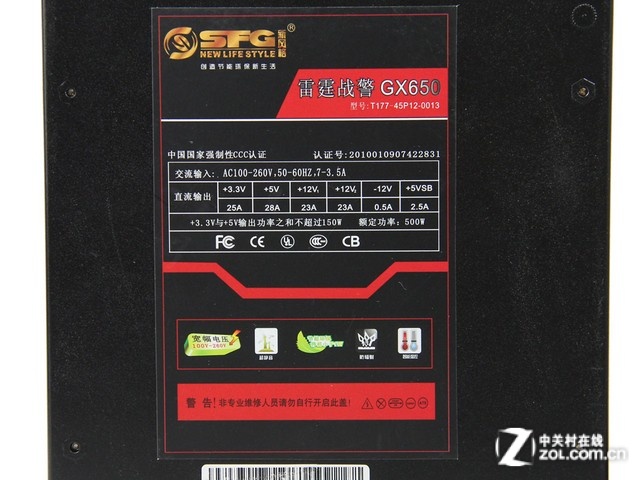 时尚外观 新风格雷霆战警GX650仅289元